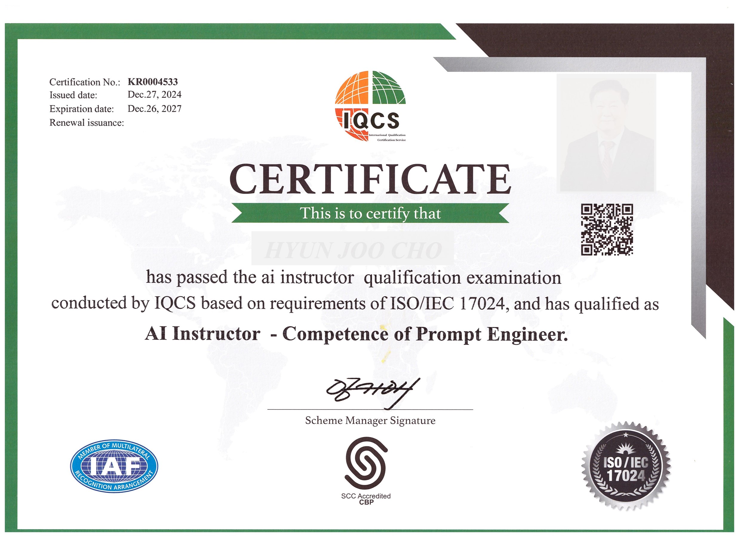 ISO 17024 인증 인공지능 지도사 자격증 예시