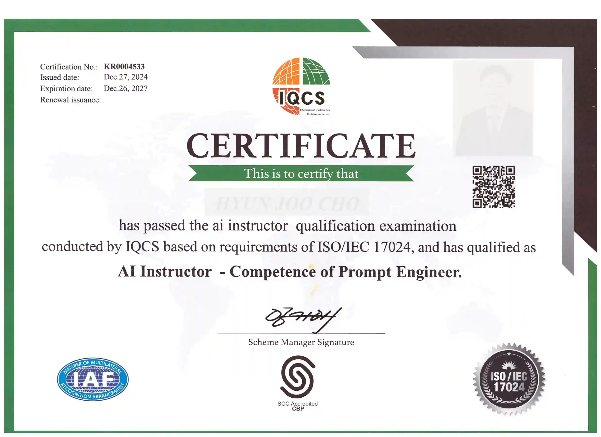 ISO/IEC 17024 기반 AI Instructor 인증서 샘플