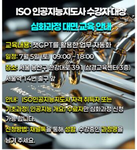 챗GPT를 활용한 업무자동화
