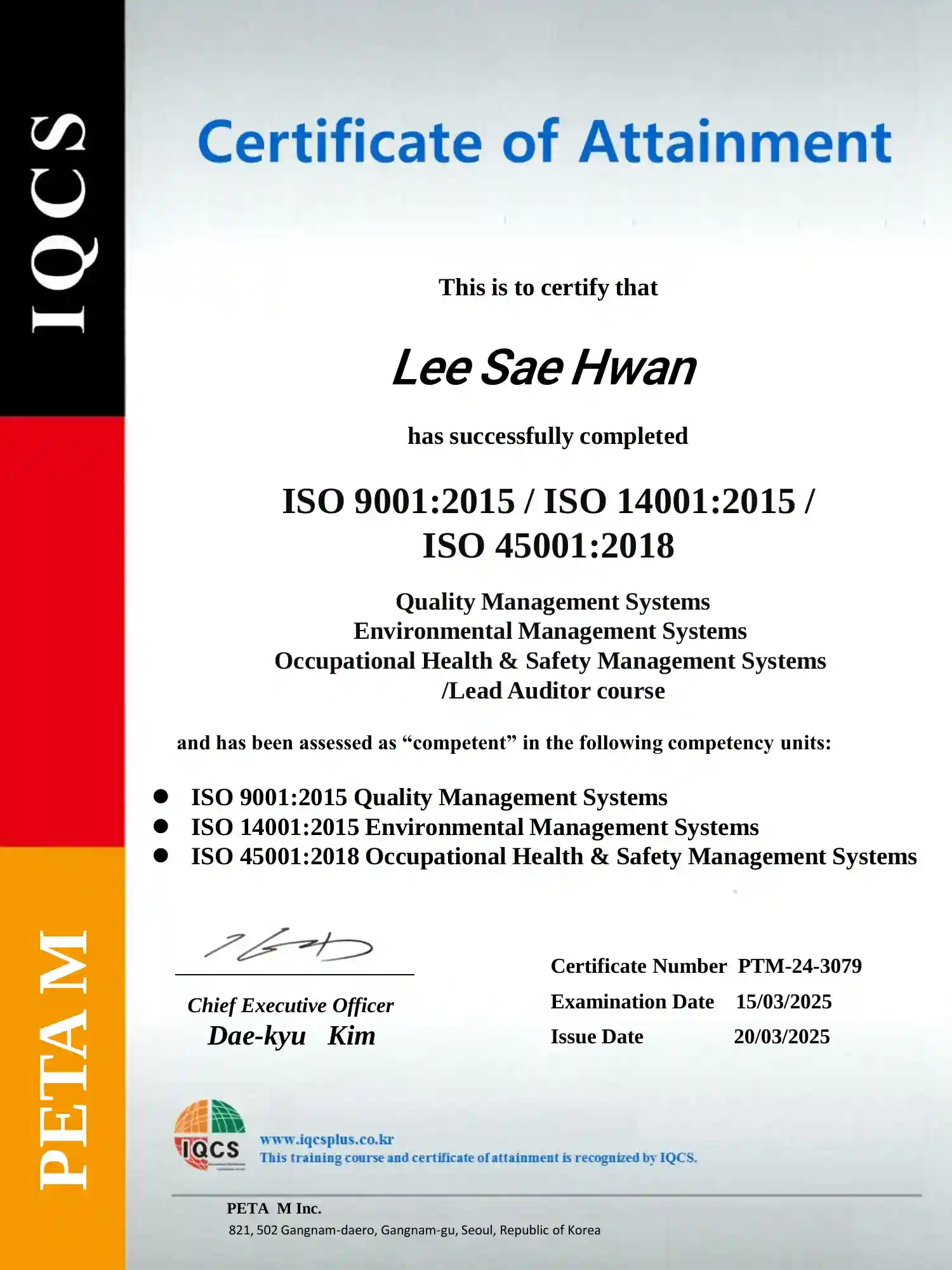 ISO 9001, 14001, 45001 통합 심사원 공식 인증서 - 품질·환경·안전 경영 시스템 전문 인증