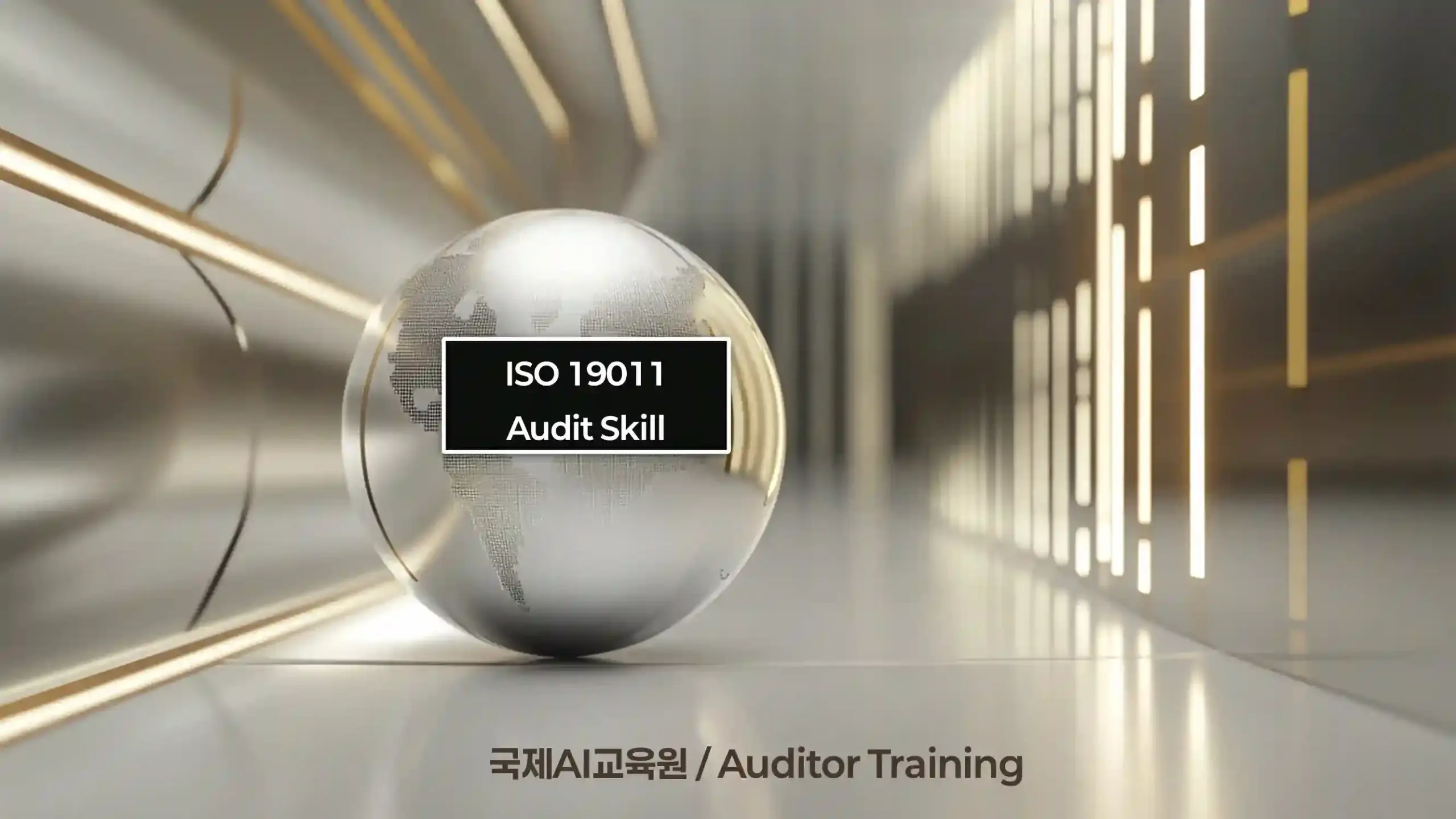 'ISO Auditor' 명패 위에 선 전문가와 '전문성과 윤리성'을 상징하는 나침반. 심사원의 품격: 명예로운 자격과 흔들리지 않는 원칙.