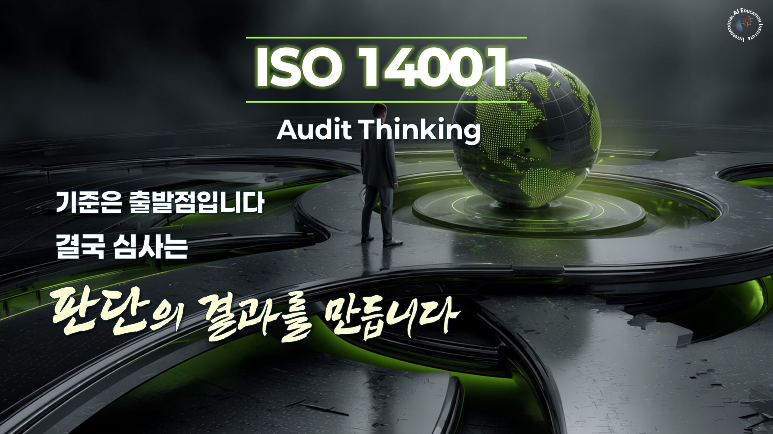 ISO 14001 environmental audit thinking concept showing decision making beyond compliance standards