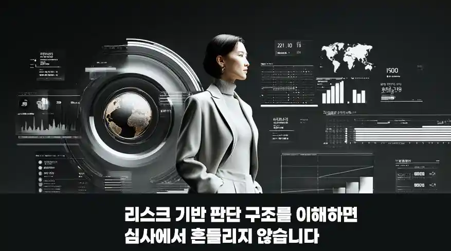 국제AI교육원 ISO 인증심사 리스크 기반 판단 구조와 운영 Evidence 분석