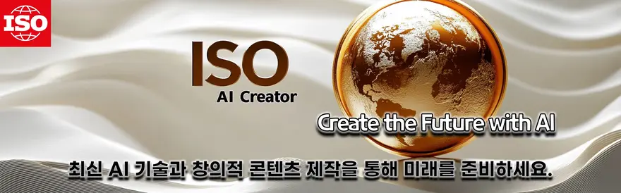 ISO 인증 AI 크리에이터 자격증을 나타내는 이미지, 글로벌 AI 전문가로 성장할 수 있는 기회를 제공