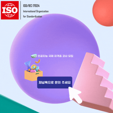 인공지능강사구인