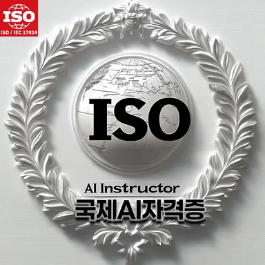 ISO 인증 프롬프트 자격증 로고 이미지