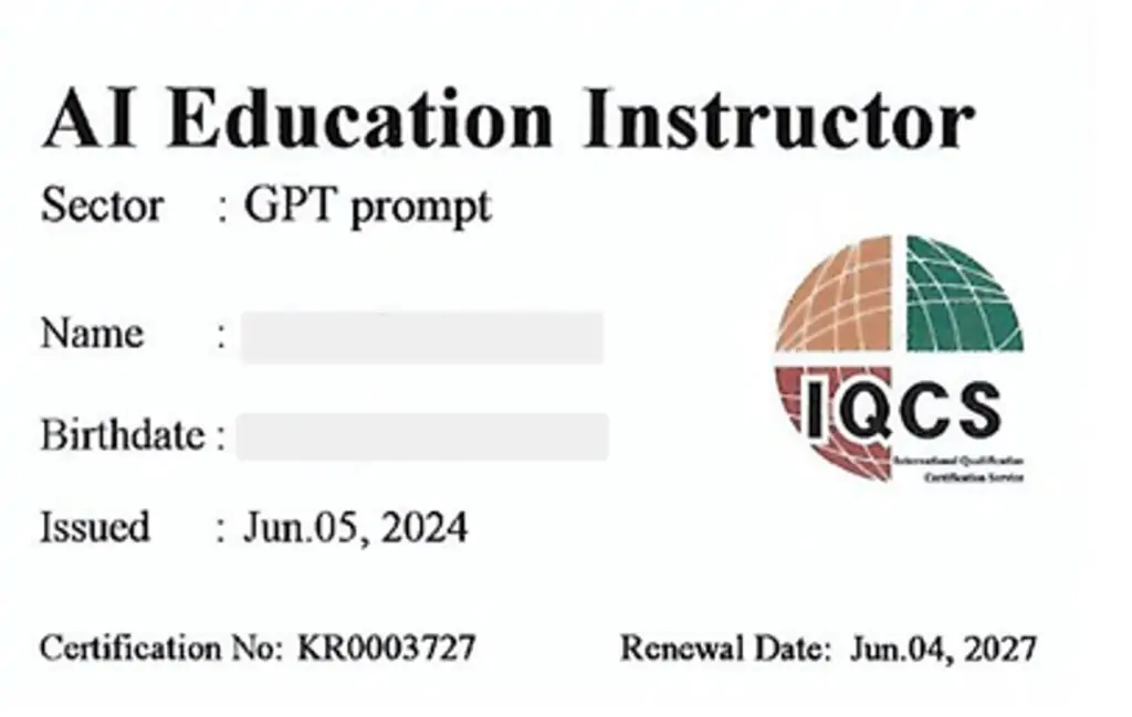 ISO/IEC 17024 인증을 받은 AI 자격증 안내