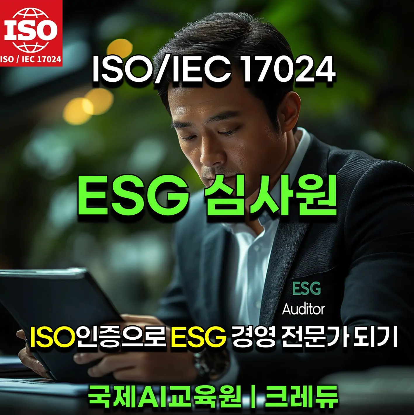 ISO ESG Auditor