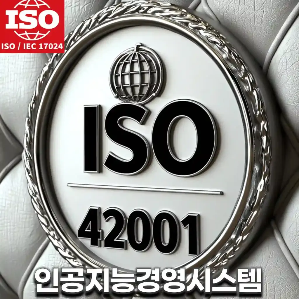 ISO 42001 인증 인공지능경영시스템(AIMS)을 상징하는 고급 메탈 디자인 로고 이미지