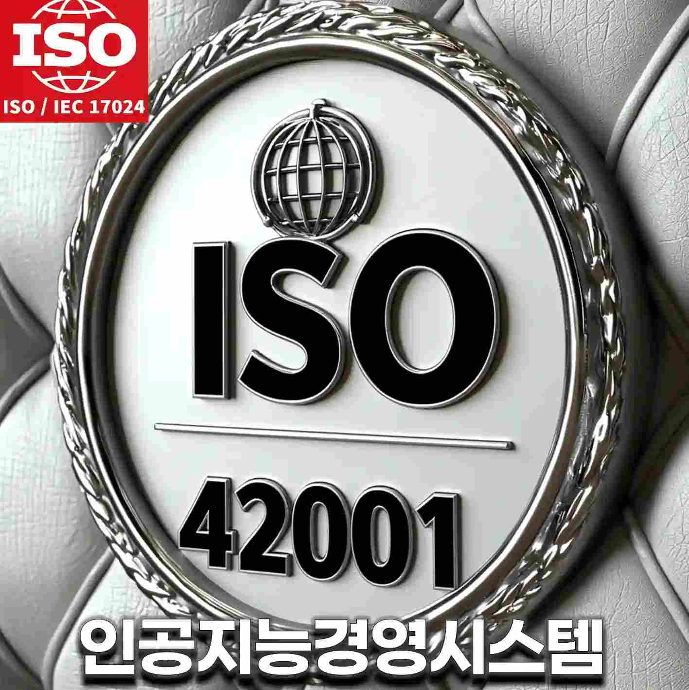 ISO 42001 인증 인공지능경영시스템(AIMS)을 상징하는 고급 메탈 디자인 로고 이미지