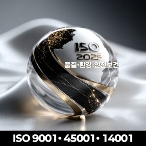 ISO 통합심사원 과정 - 2025년 최신 버전의 판단의 중요성을 강조한 국제AI교육원의 품질.환경. 안전보건 심사원 양성과정