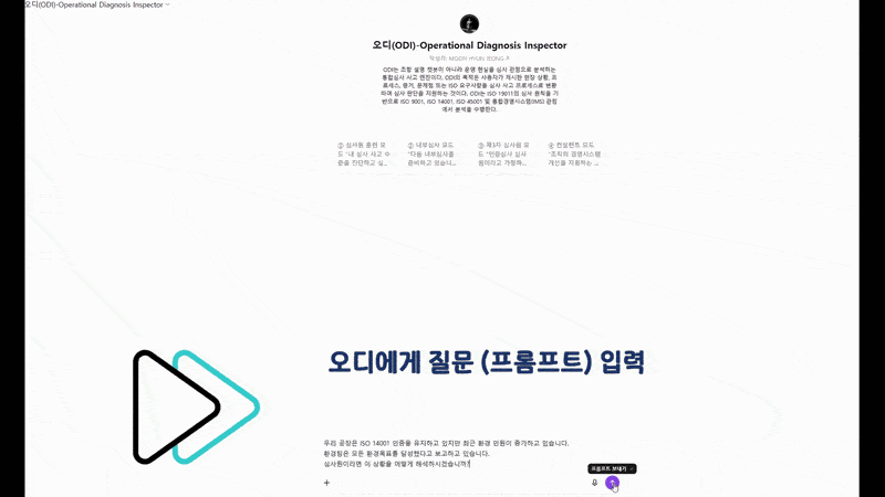 ISO 14001 심사원보 Audit Thinking 사례 - 환경목표는 달성했지만 환경민원이 증가하는 상황에서 Environmental Performance, Evidence, Risk, Effectiveness를 검토하는 심사원 의사결정 과정