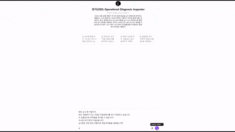 ISO 9001 Auditor Decision Making - Observation에서 부적합 판정까지 ISO 9001 심사원보 Audit Thinking 사례 - 구버전 작업표준서 발견 시 Observation, Risk, Objective Evidence를 검토하여 부적합 여부를 판단하는 심사원 의사결정 과정