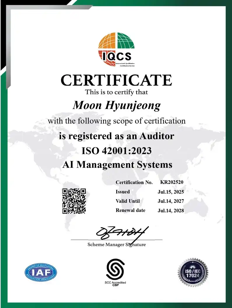 ISO/IEC 42001 국제 심사원 자격증 샘플