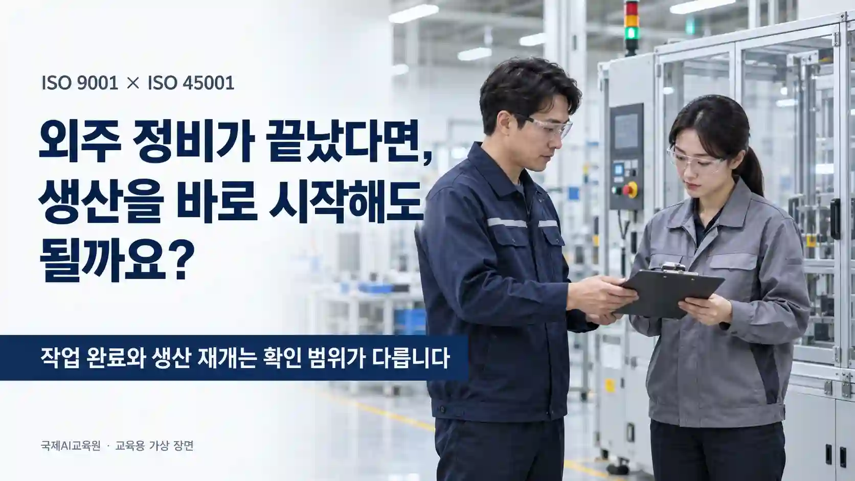 외주 정비 인수 통합심사 사례 대표 이미지